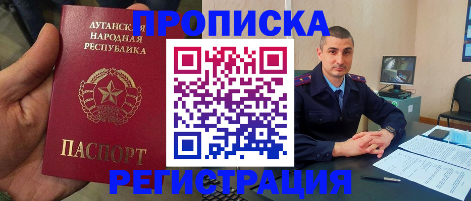 прописка для военкомата в Корсакове