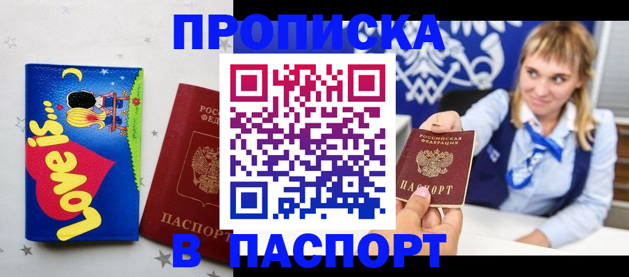 временная регистрация собственник в Корсакове